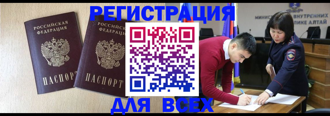 прописка поиск в Шадринске