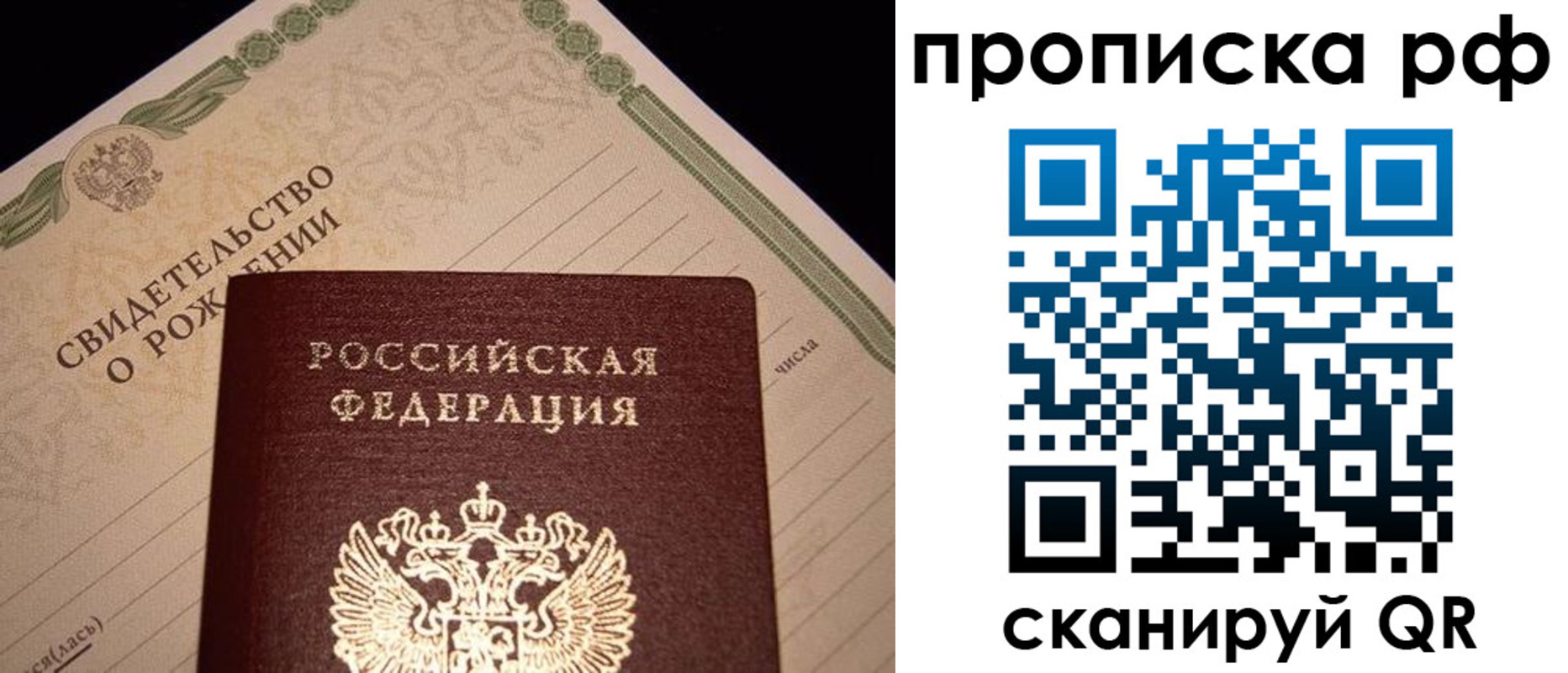 прописка для военкомата в Шадринске