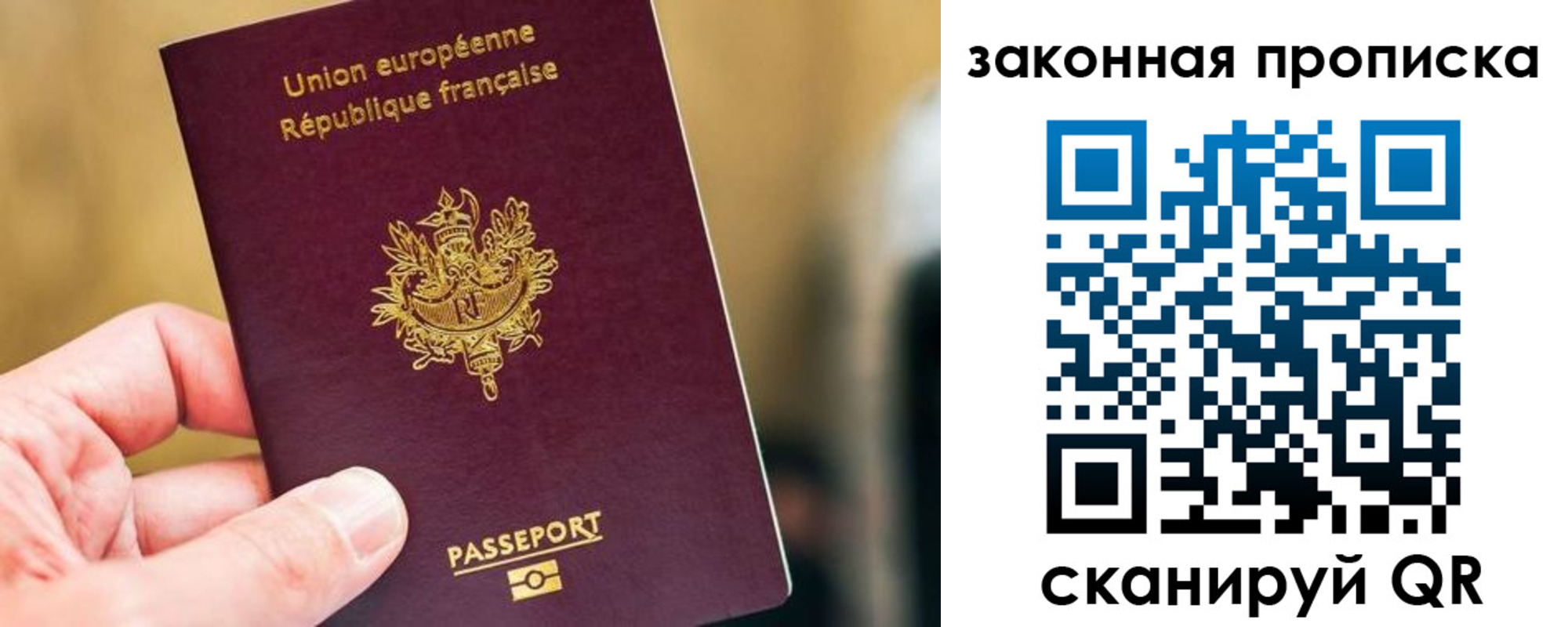 прописка в Шадринске