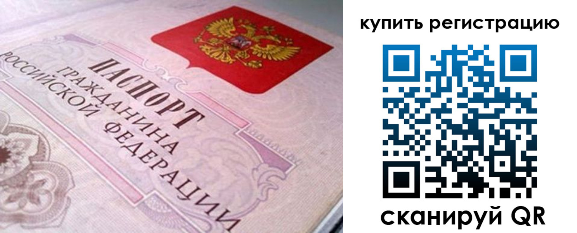 миграционный учет в Шадринске