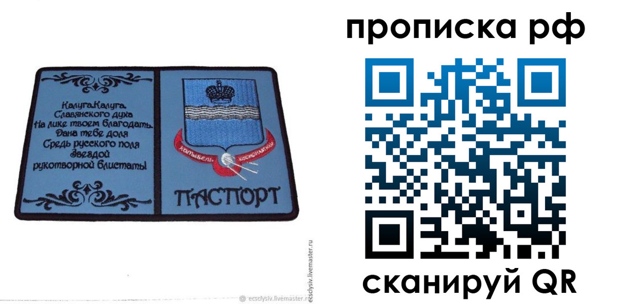 регистрация для школы в Шадринске