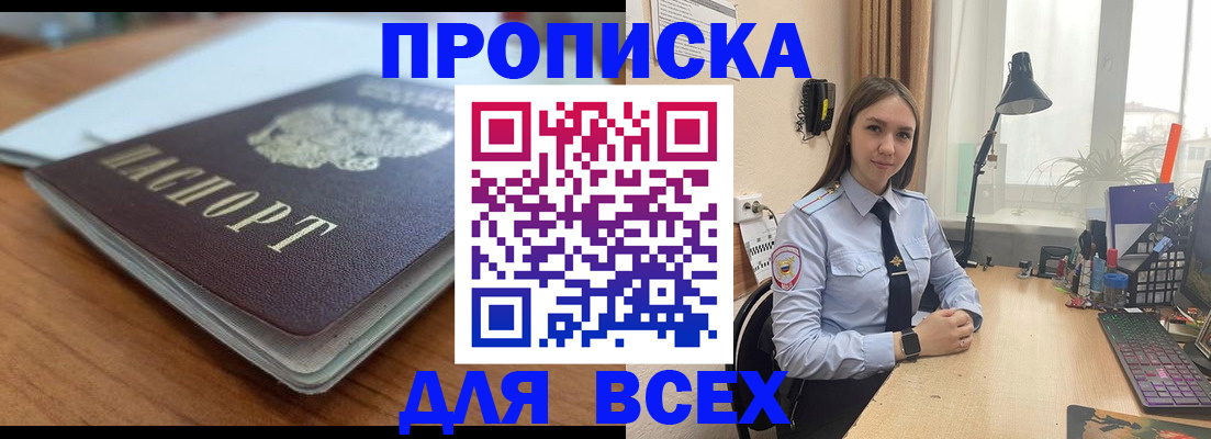 регистрация в Шадринске