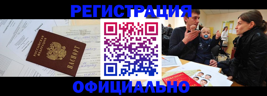 регистрация для дет. сада в Шадринске