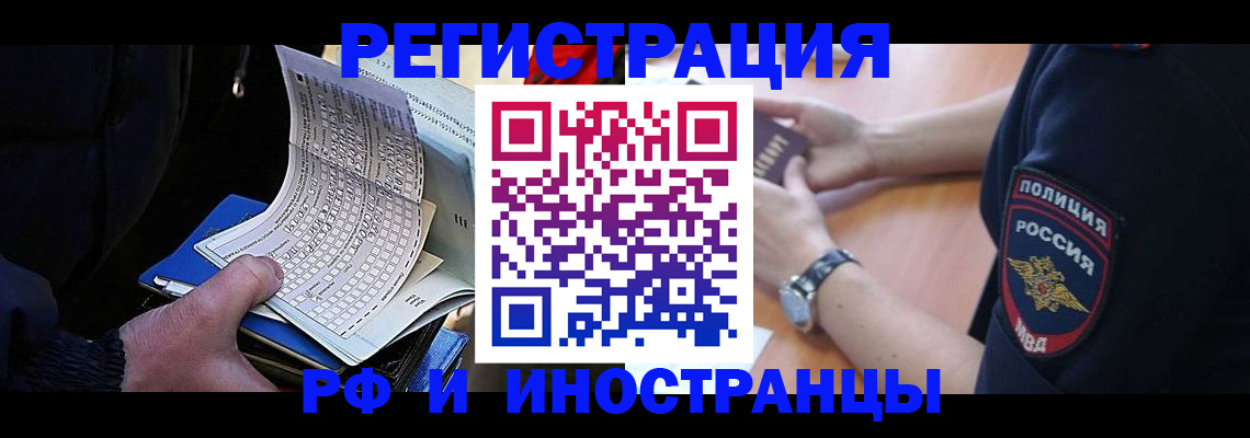 временная регистрация госуслуги в Шадринске