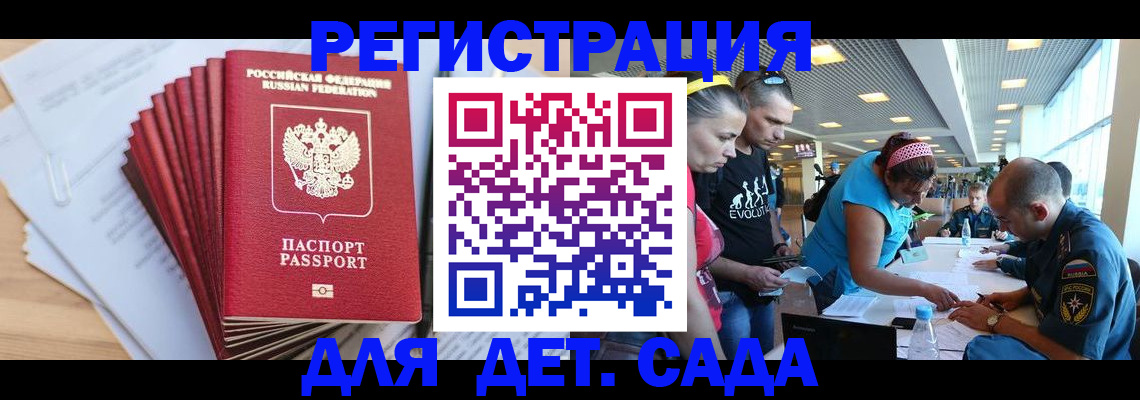 где прописаться в Шадринске